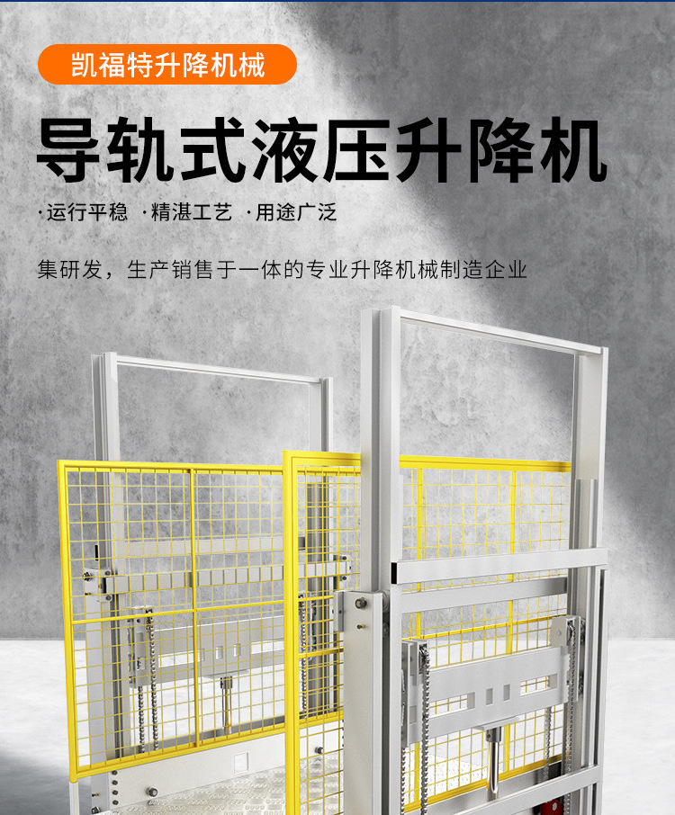 龙江镇液压货梯厂家一站式服务内容
